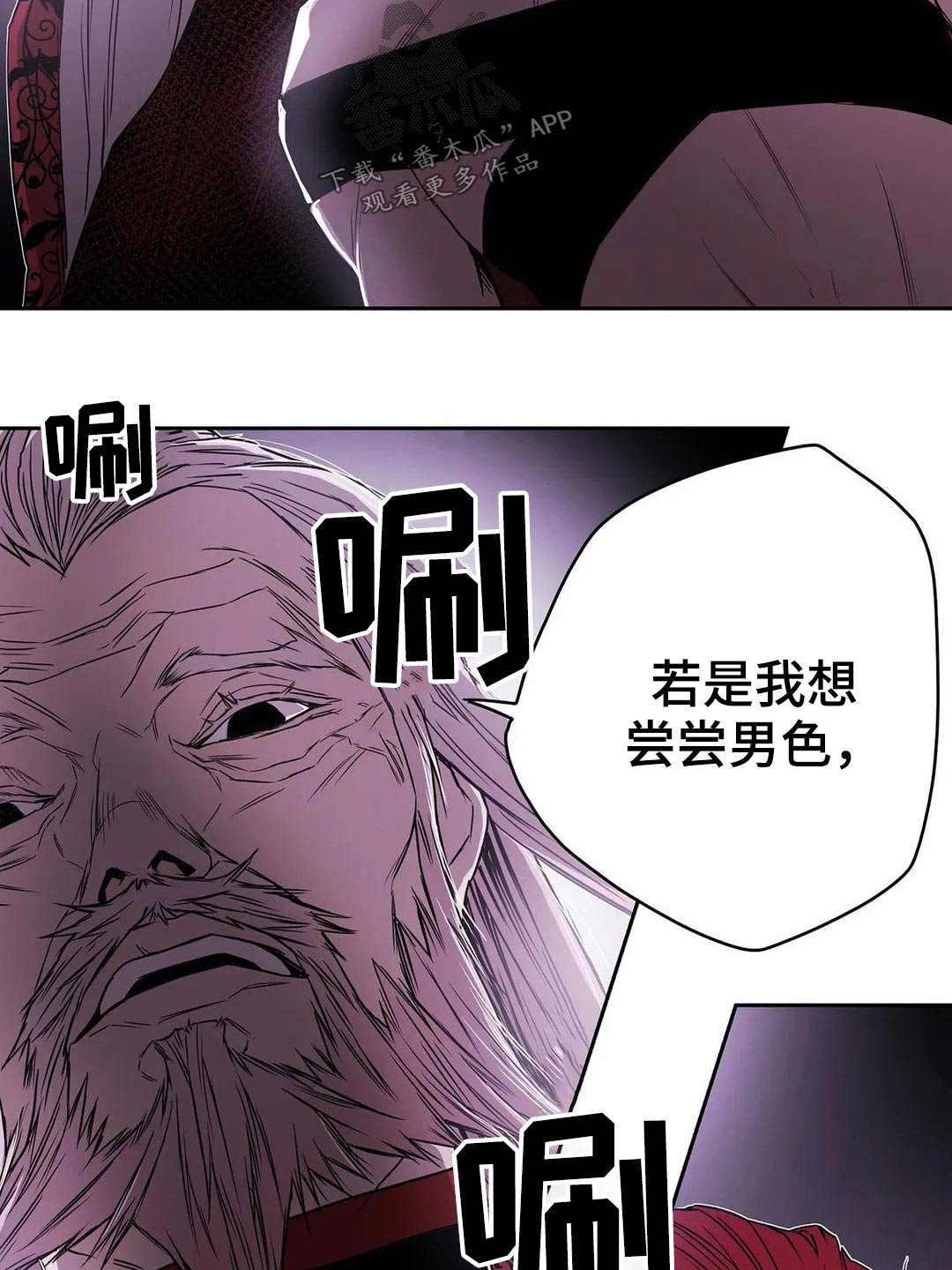 神的替身漫画,第61章：计划4图