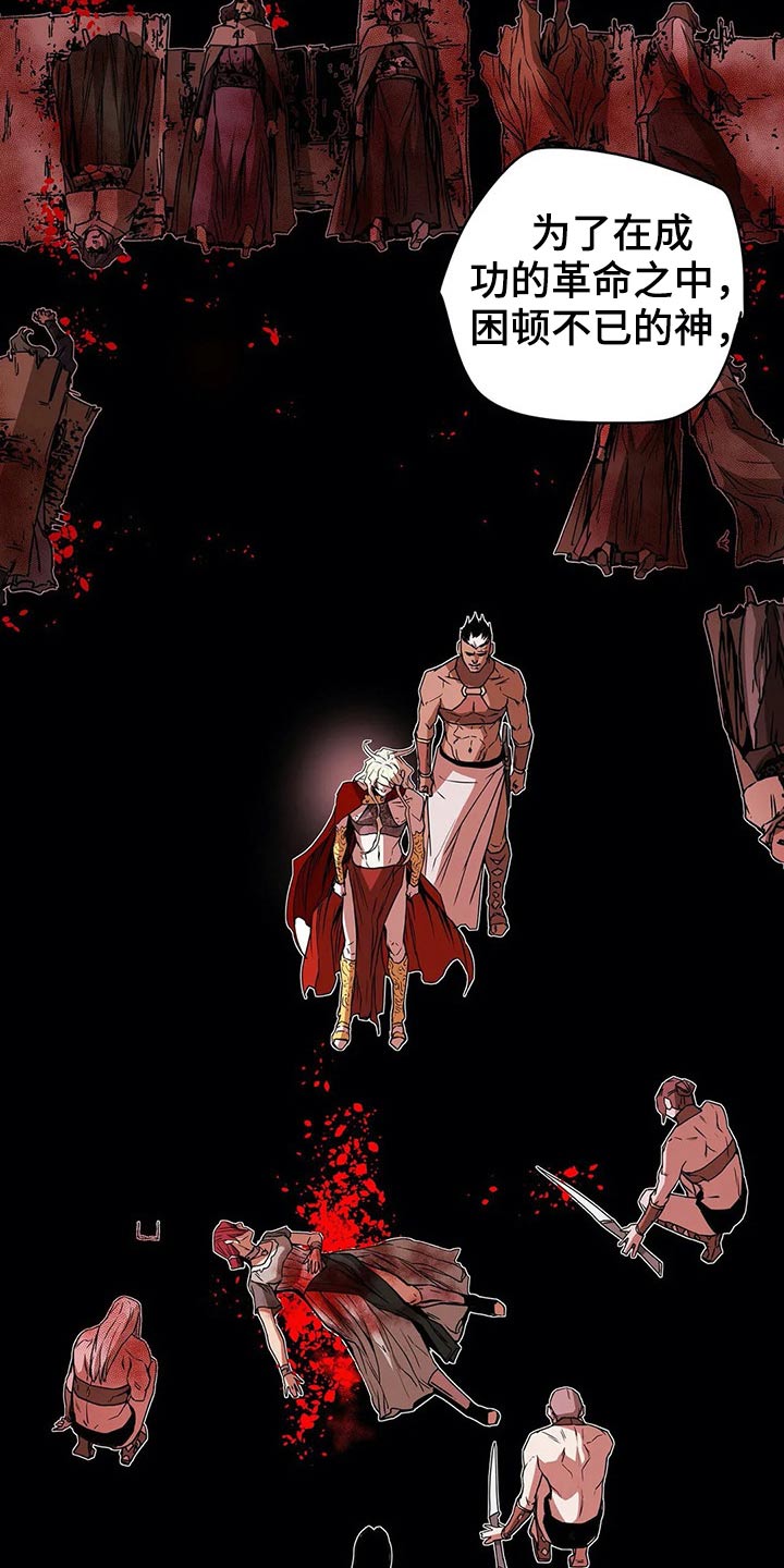 神的替身漫画,第63章：历历在目4图