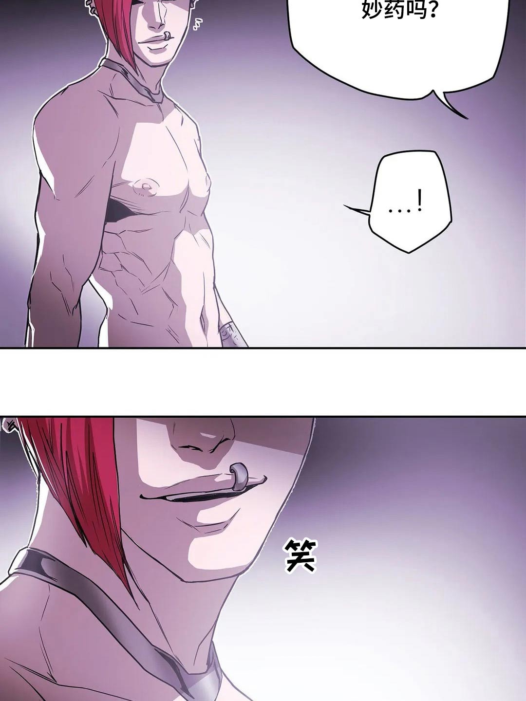 替身神威漫画,第61章：计划5图