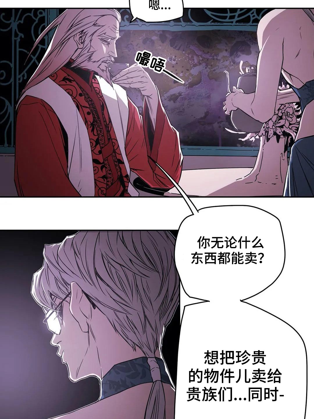 神女替身觉醒后漫画,第60章：情报3图