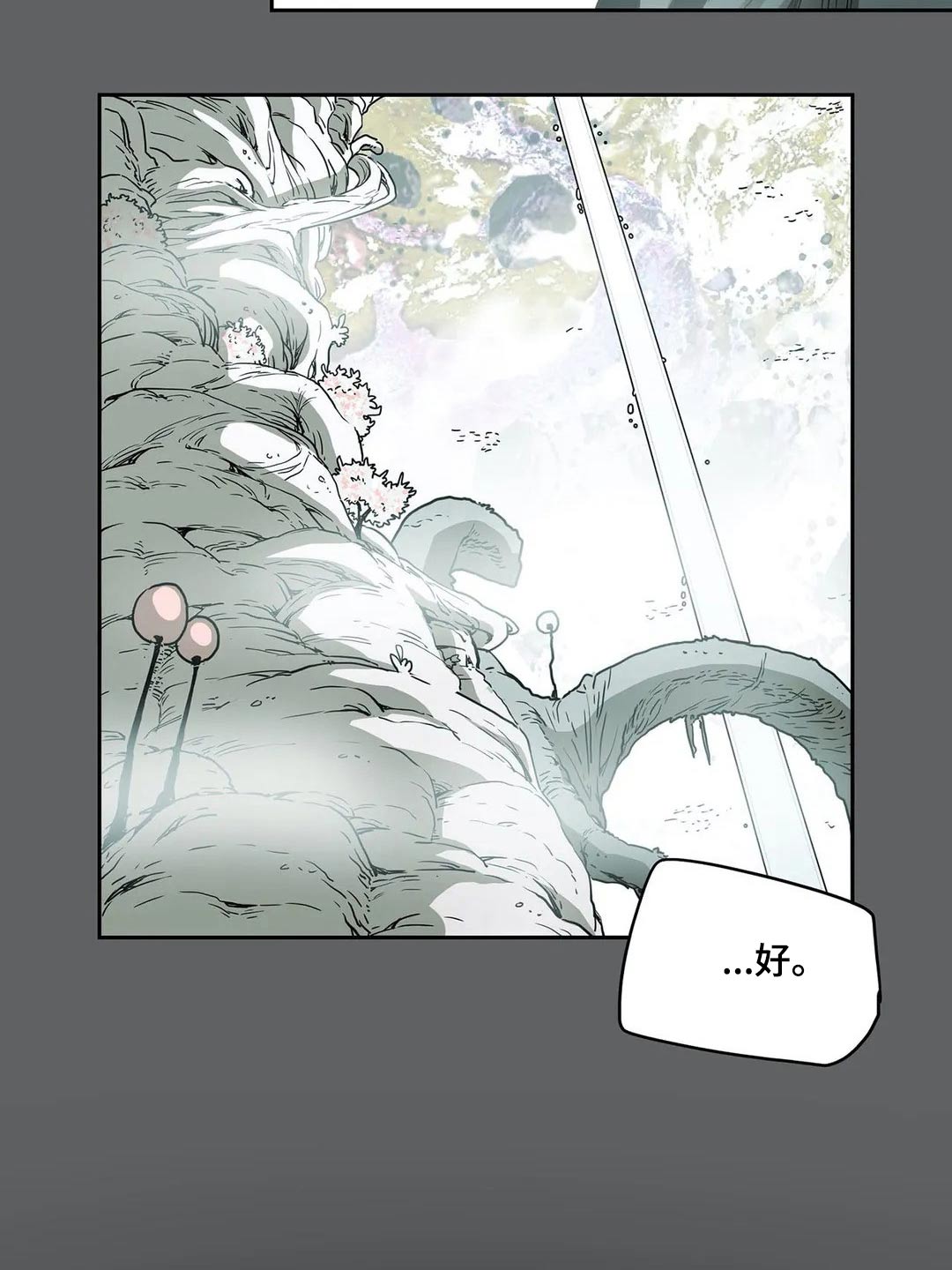 神女替身觉醒后漫画,第60章：情报4图