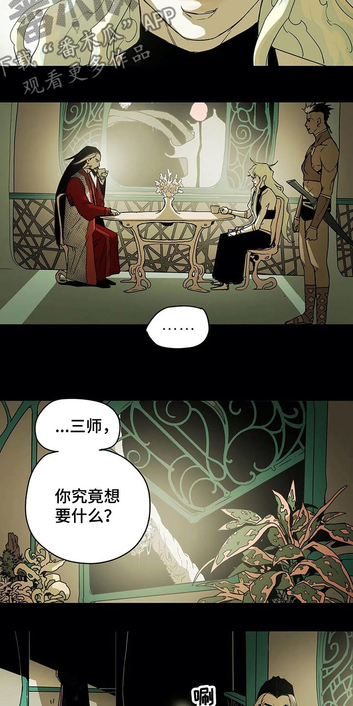 神的替身漫画,第59章：一臂之力3图