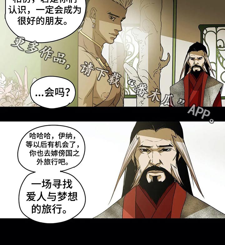敌人的替身你的替身漫画,第58章：孤独2图