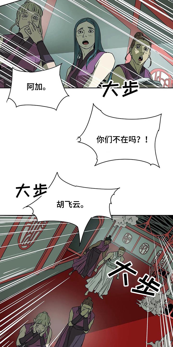 敌人的替身你的替身漫画,第56章：怎么会这样1图