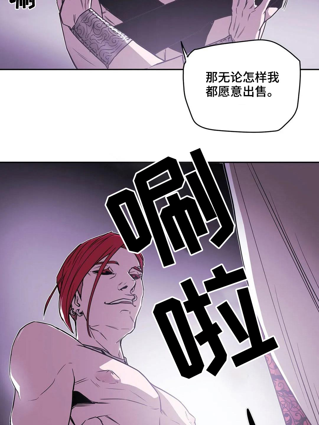 神的替身漫画,第61章：计划3图