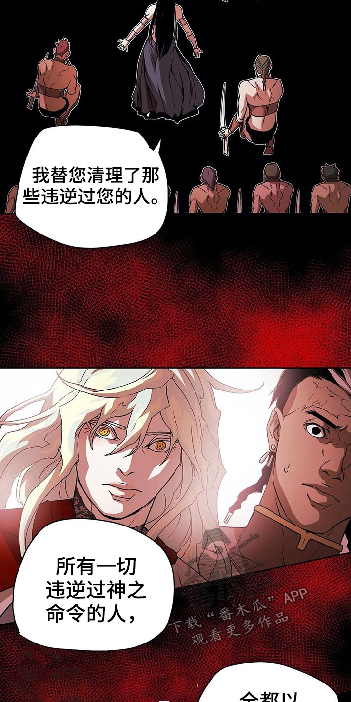 神的替身漫画,第63章：历历在目5图