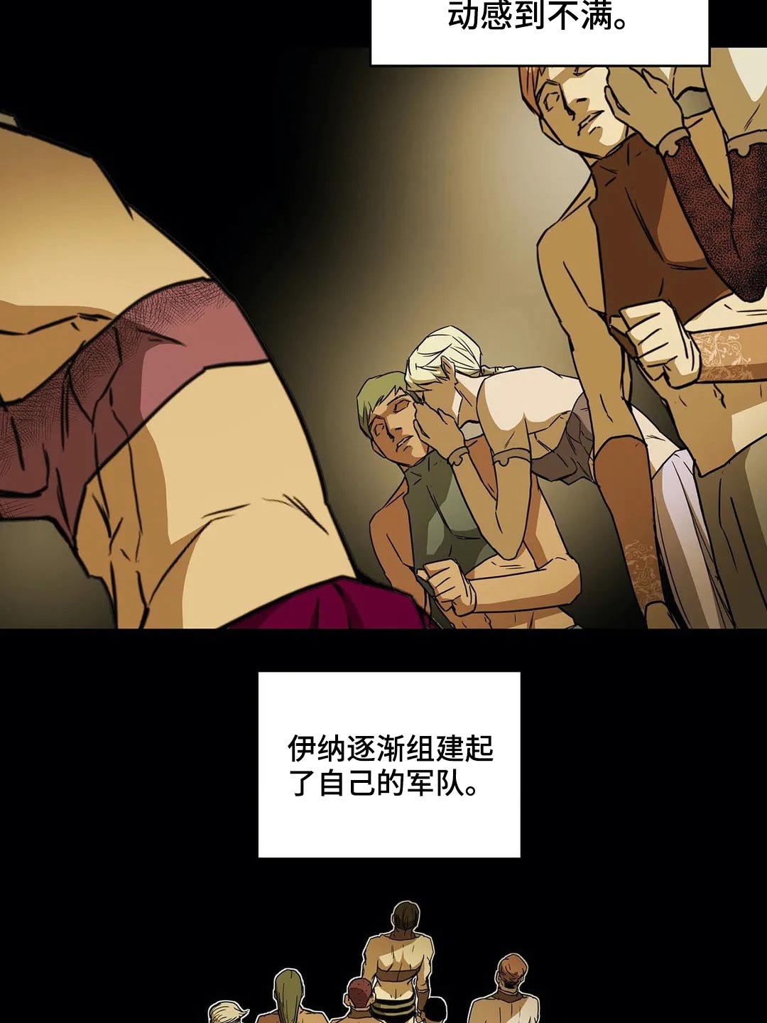 替身神威漫画,第61章：计划1图
