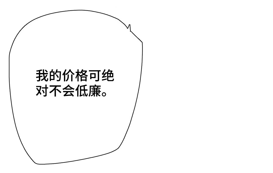 替身神威漫画,第61章：计划1图