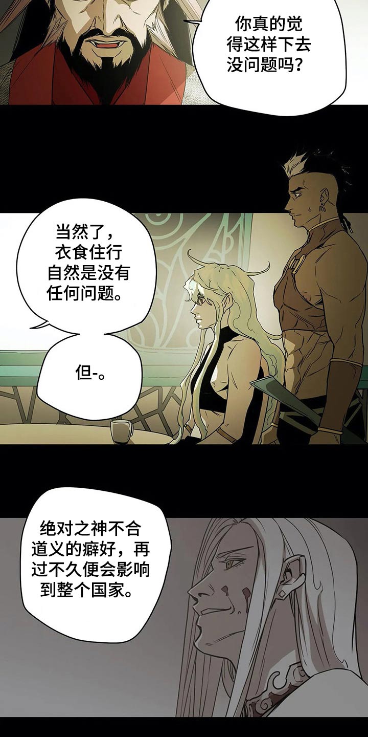 神的替身漫画,第59章：一臂之力1图