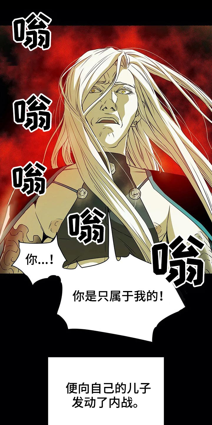 神的替身漫画,第62章：战争2图