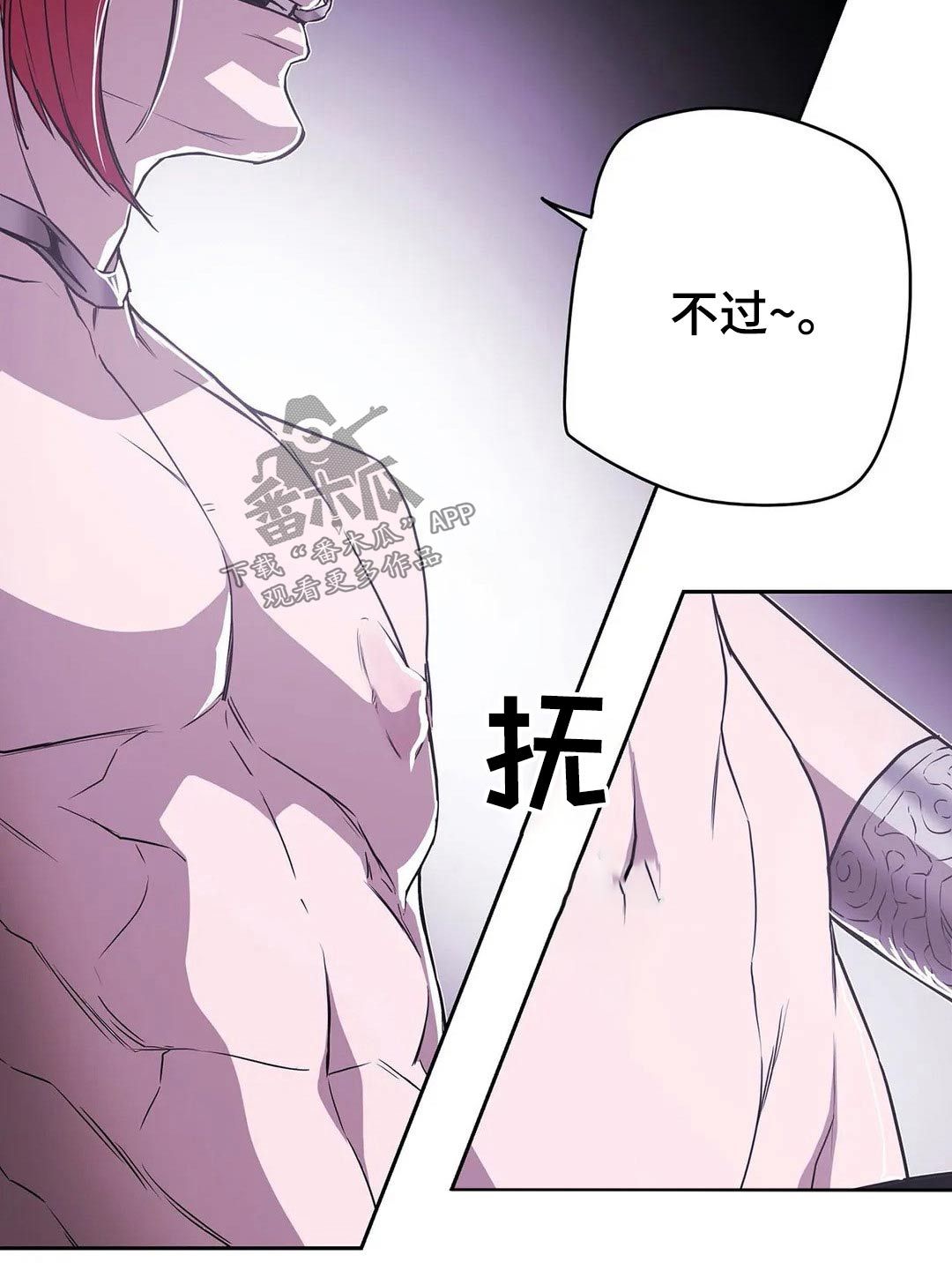 神的替身漫画,第61章：计划5图
