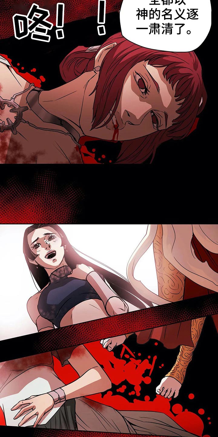 神的替身漫画,第63章：历历在目1图