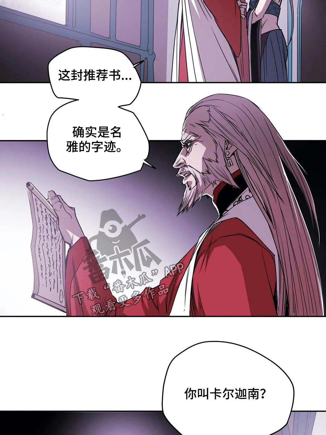 神女替身觉醒后漫画,第60章：情报4图