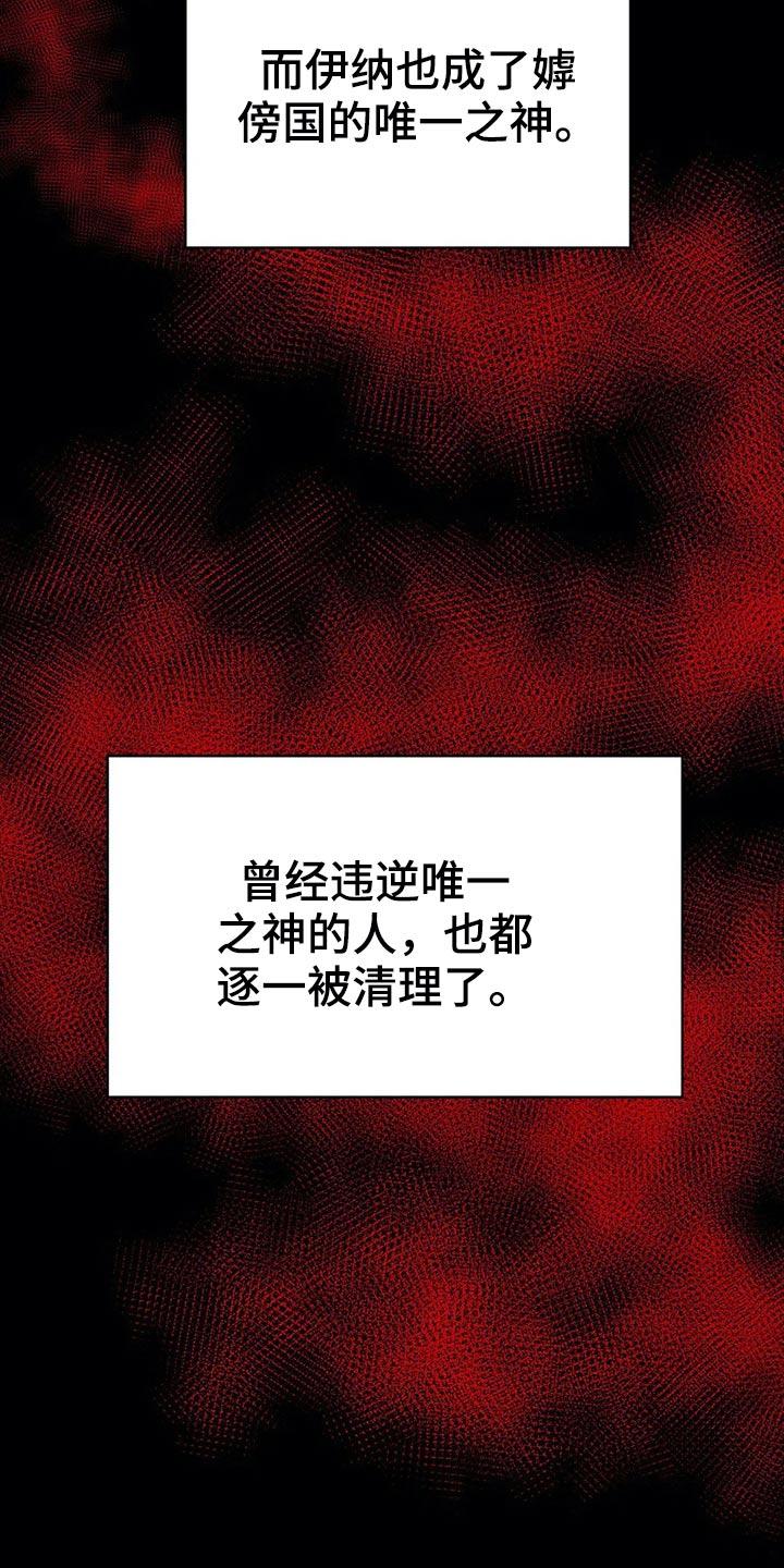 神的替身漫画,第63章：历历在目2图