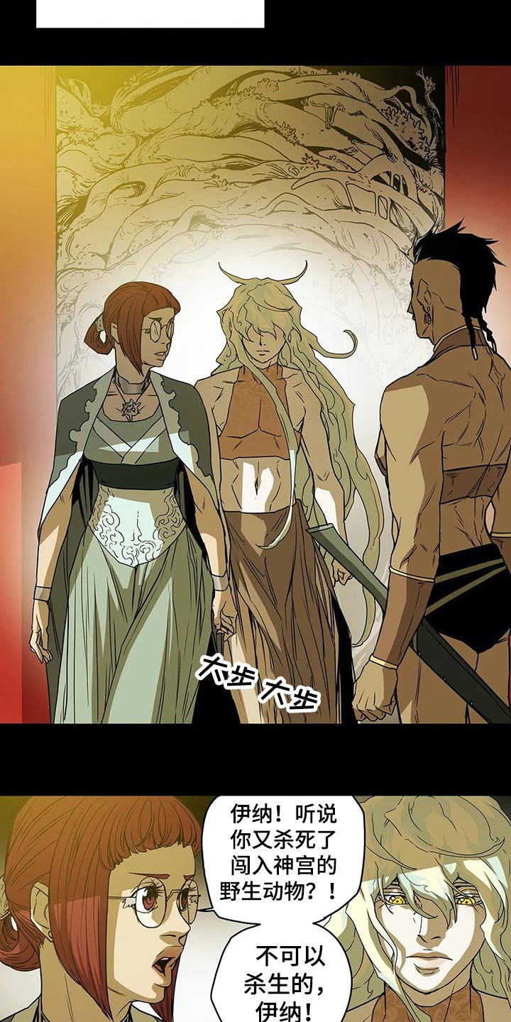 敌人的替身你的替身漫画,第58章：孤独1图