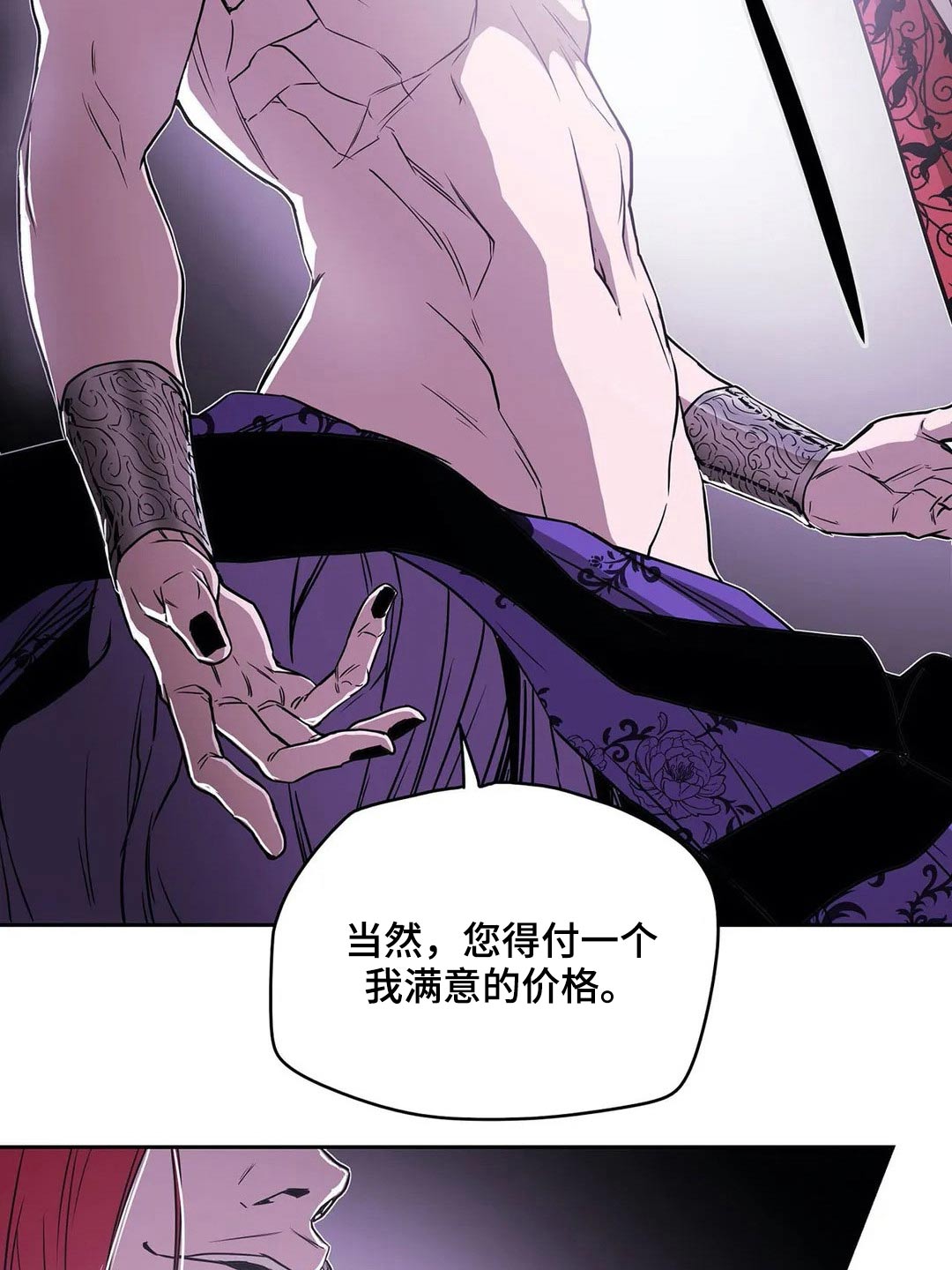 神的替身漫画,第61章：计划4图