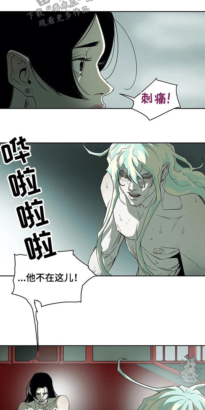 替身神威漫画,第56章：怎么会这样1图