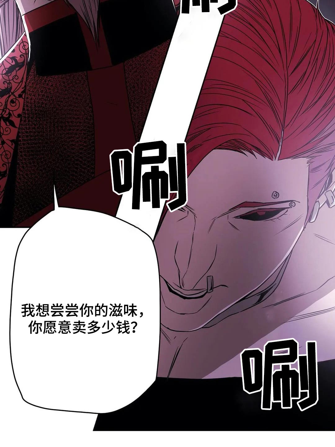 神的替身漫画,第61章：计划5图