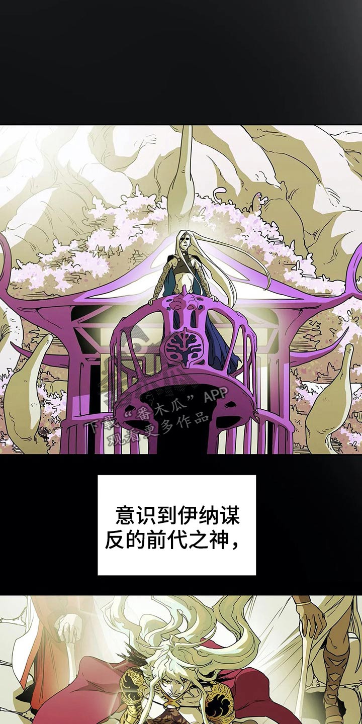 神的替身漫画,第62章：战争5图