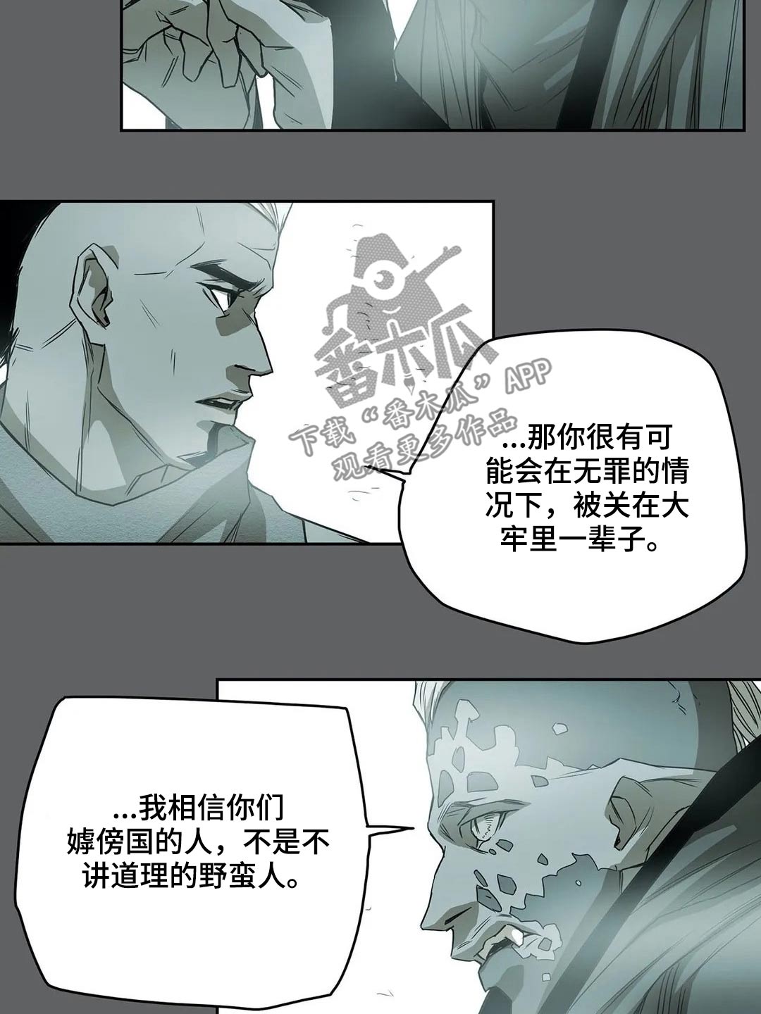 神女替身觉醒后漫画,第60章：情报3图