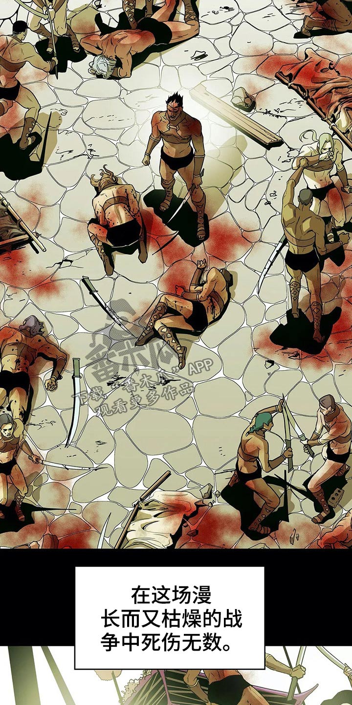 神的替身漫画,第62章：战争5图