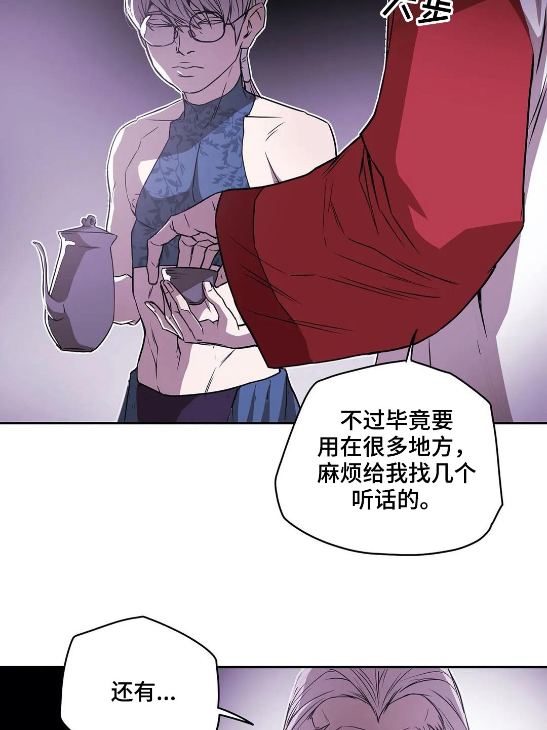 替身神威漫画,第61章：计划3图
