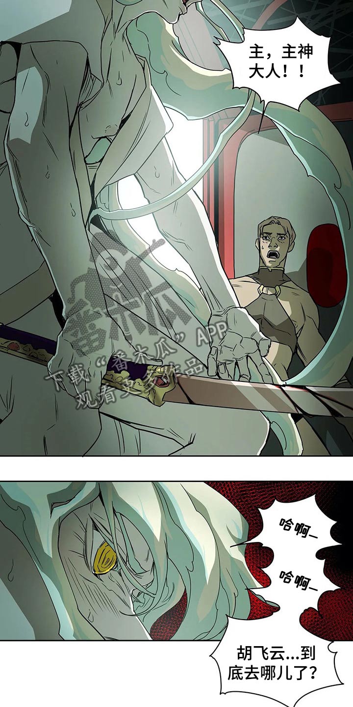 神的替身漫画,第59章：一臂之力3图