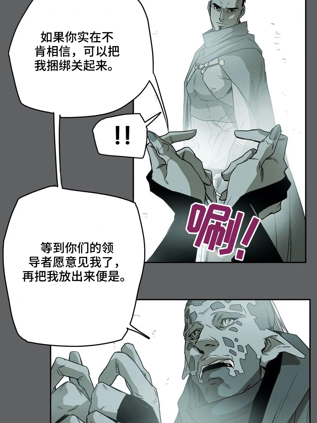 神女替身觉醒后漫画,第60章：情报2图