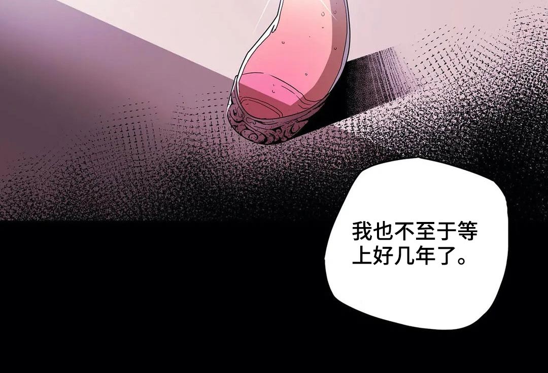 替身神威漫画,第61章：计划5图
