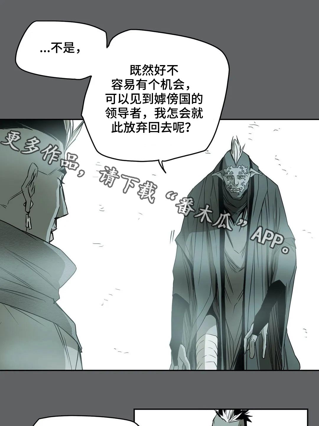 神女替身觉醒后漫画,第60章：情报1图