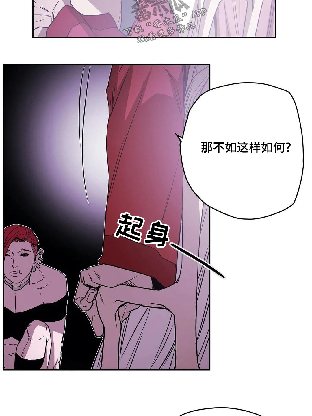 神的替身漫画,第61章：计划2图