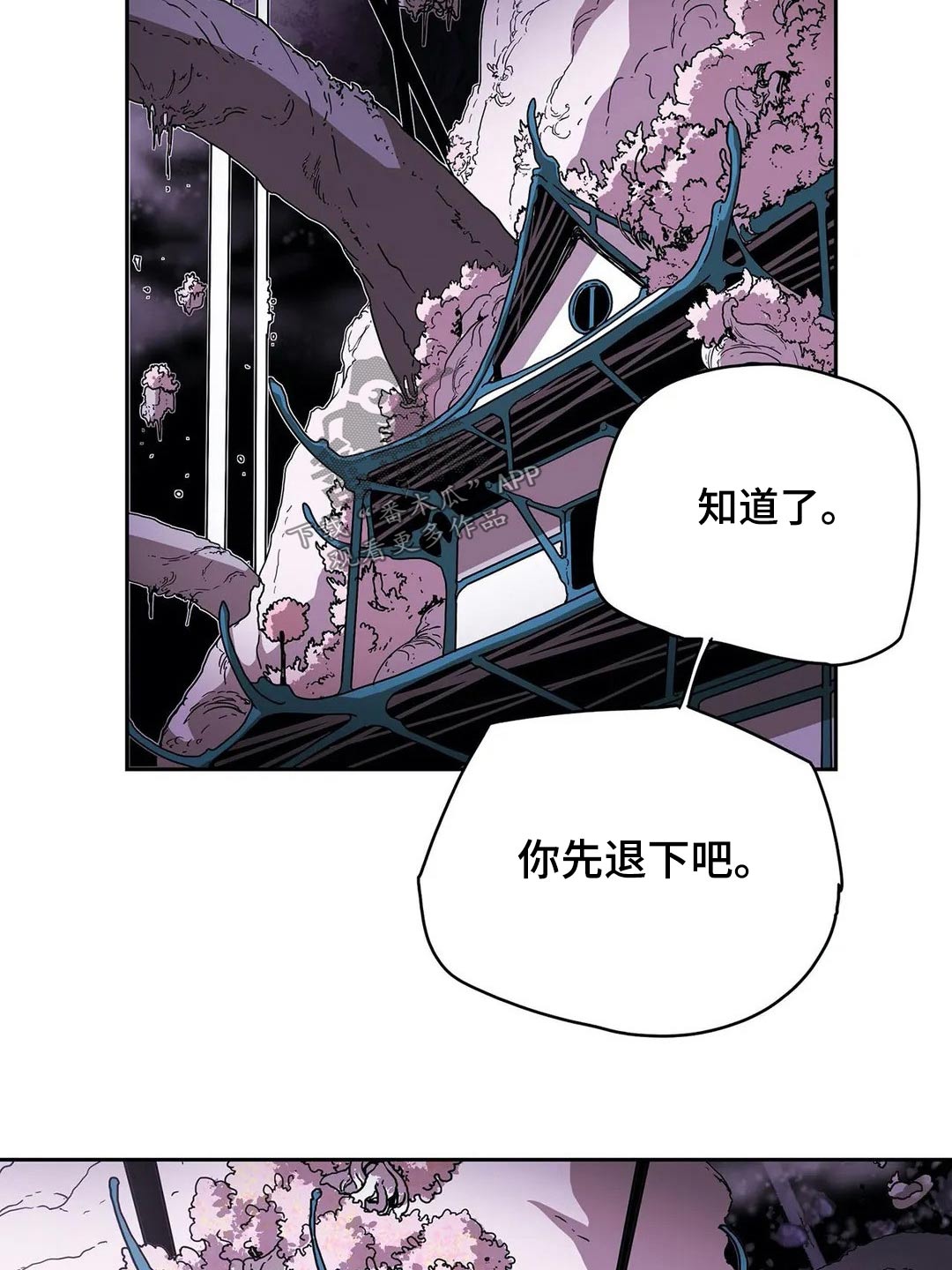 替身神威漫画,第61章：计划2图