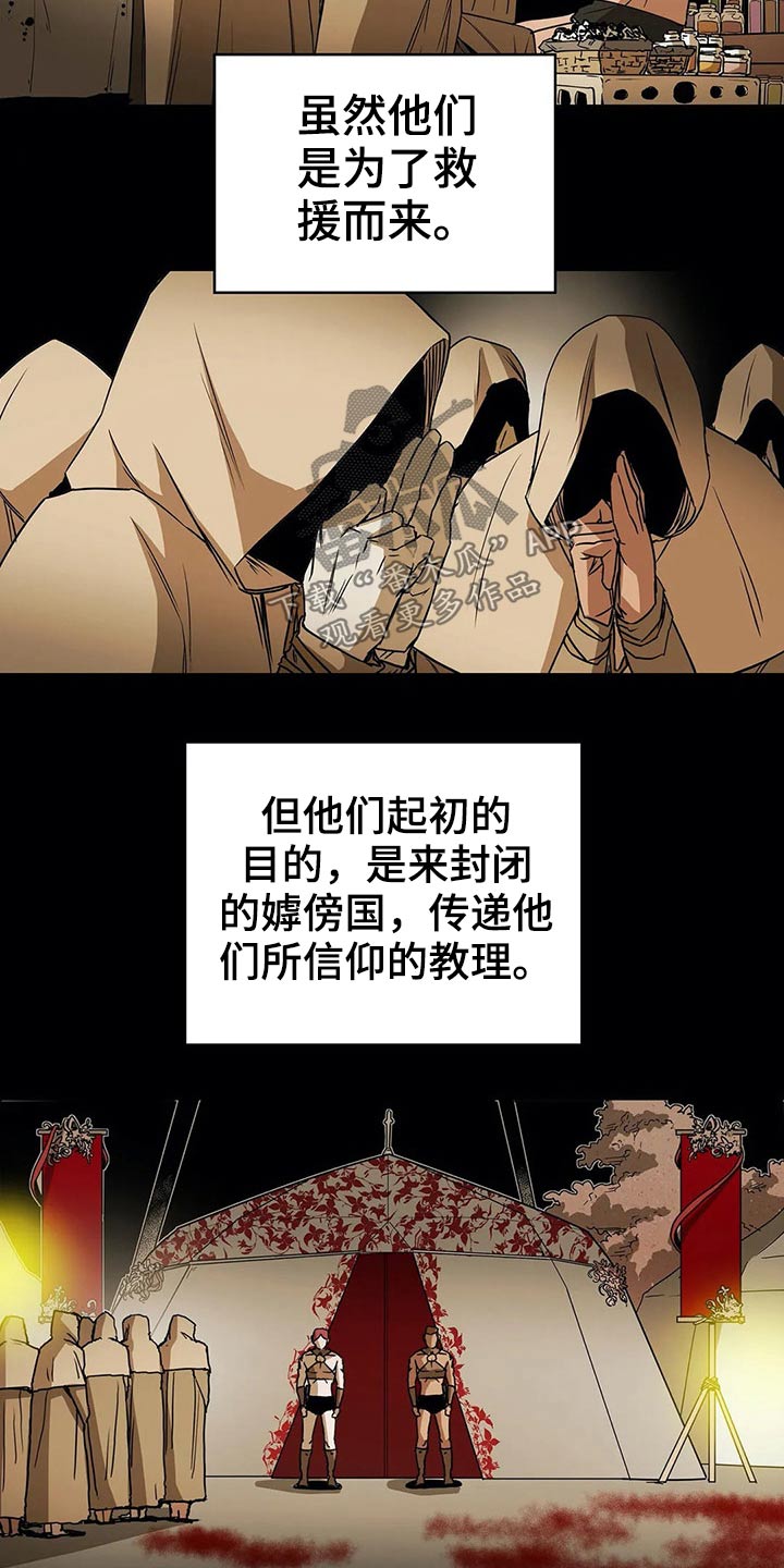 神的替身漫画,第62章：战争4图