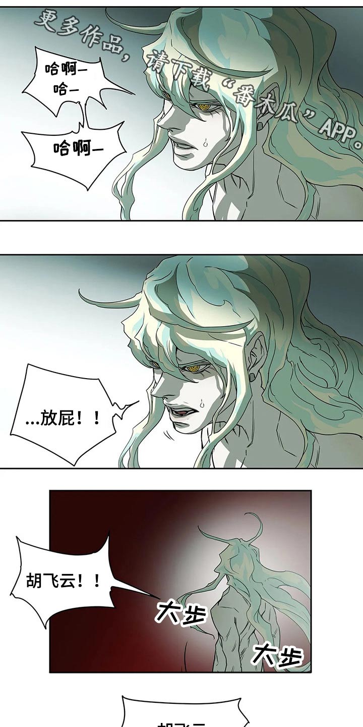 替身神威漫画,第56章：怎么会这样4图