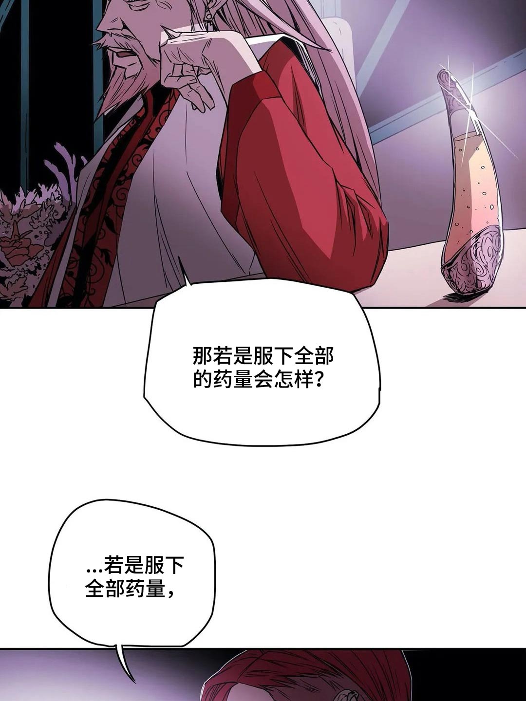 替身神威漫画,第61章：计划5图
