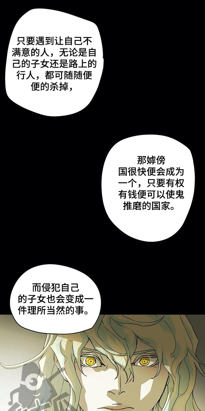神的替身漫画,第59章：一臂之力2图