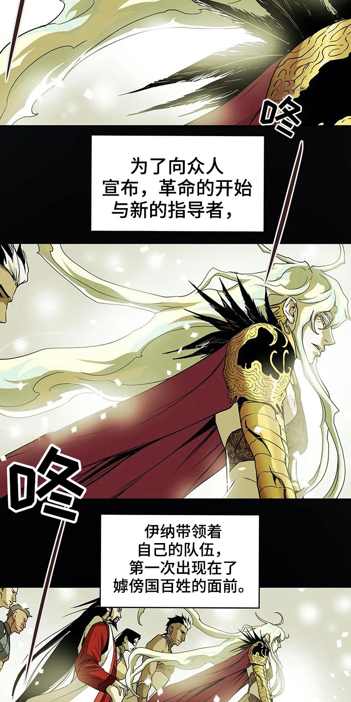 神的替身漫画,第62章：战争5图