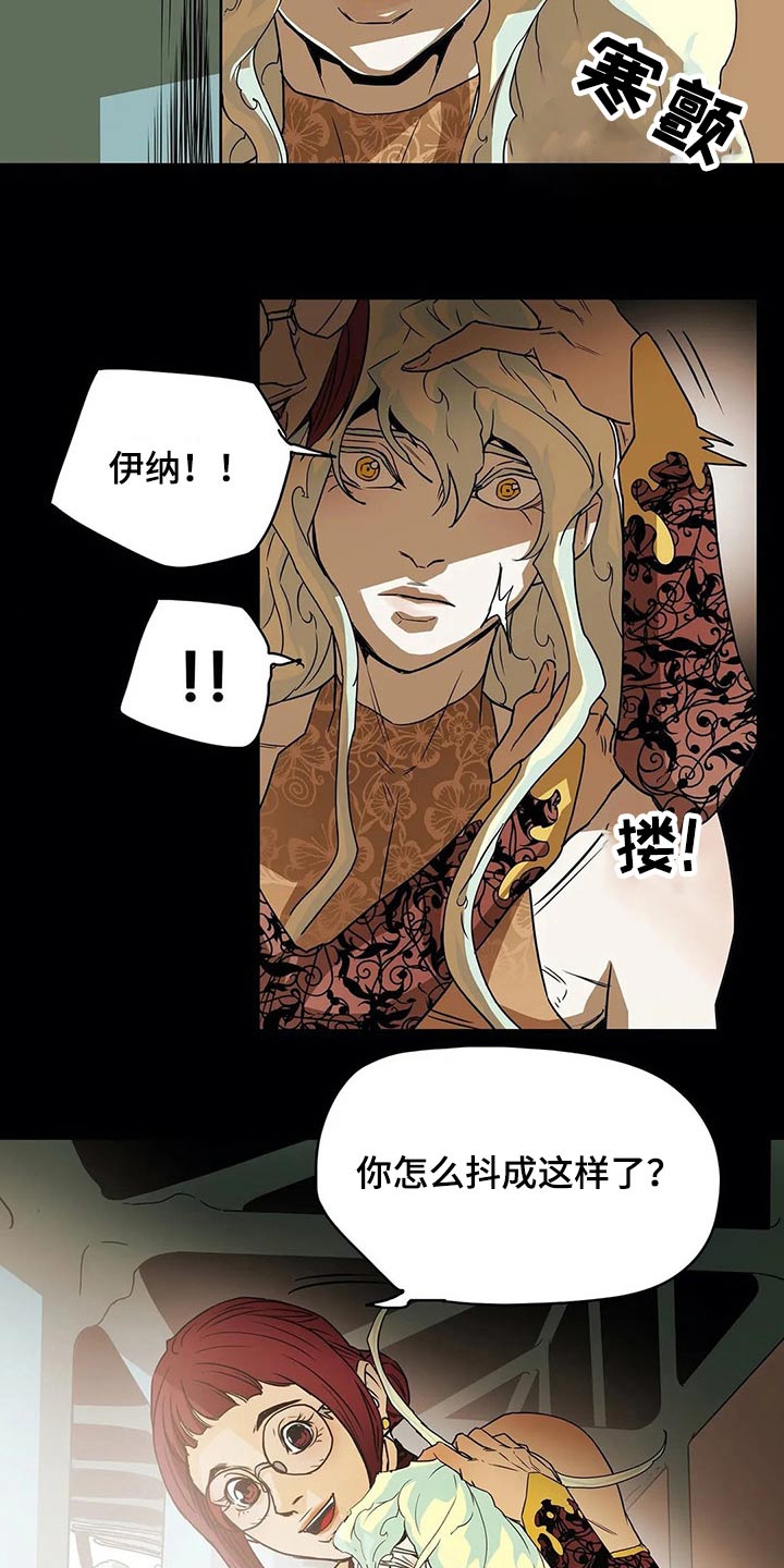 敌人的替身你的替身漫画,第57章：残忍1图