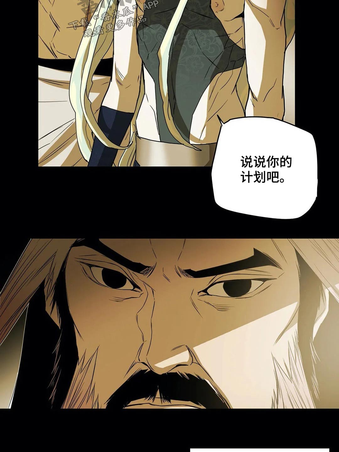 替身神威漫画,第61章：计划4图