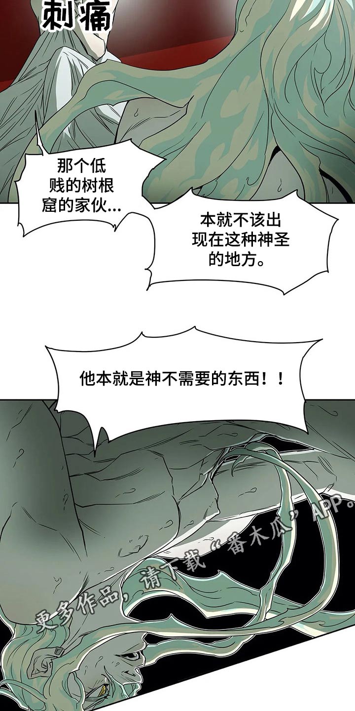 替身神威漫画,第56章：怎么会这样2图