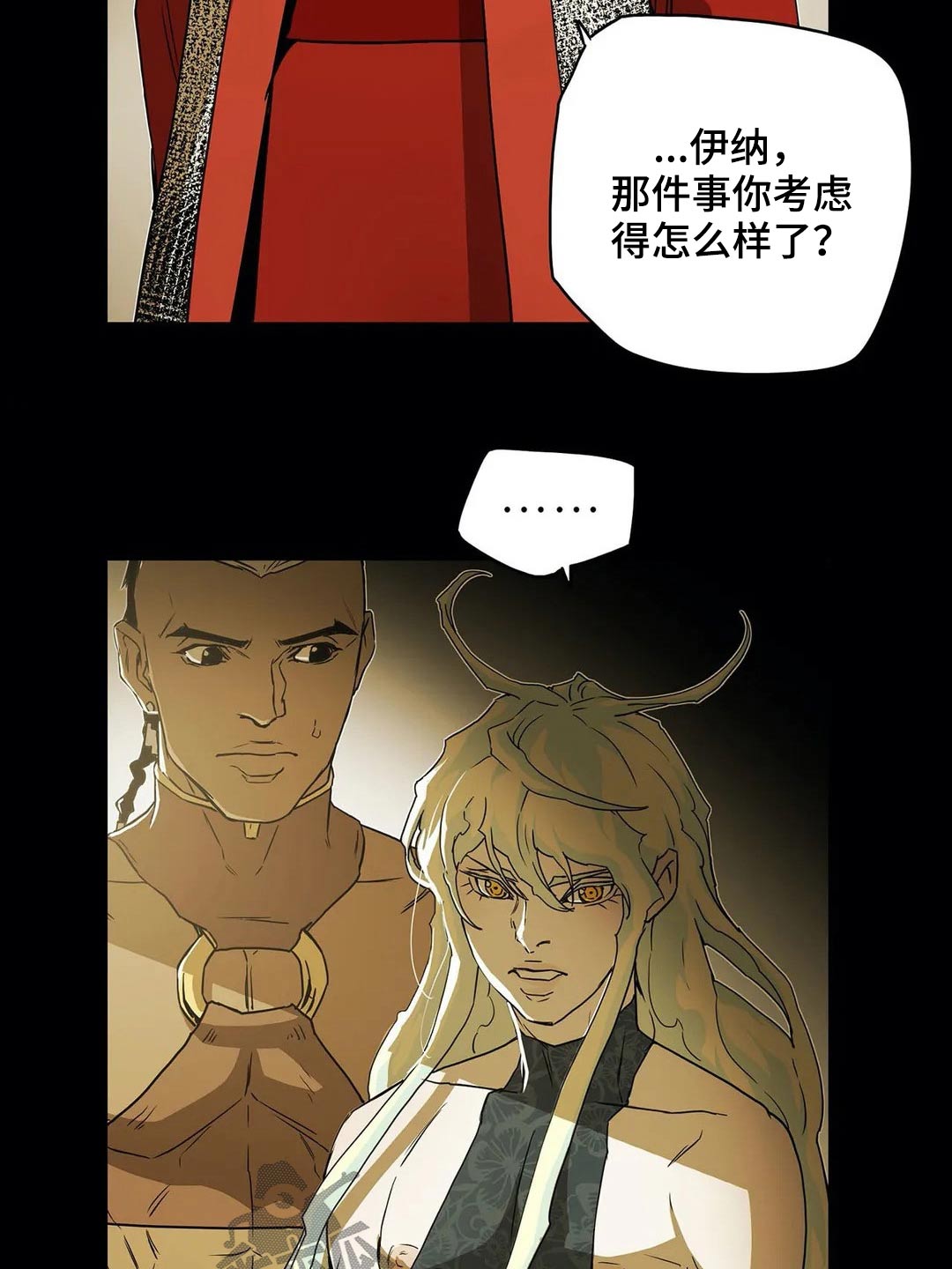 替身神威漫画,第61章：计划3图