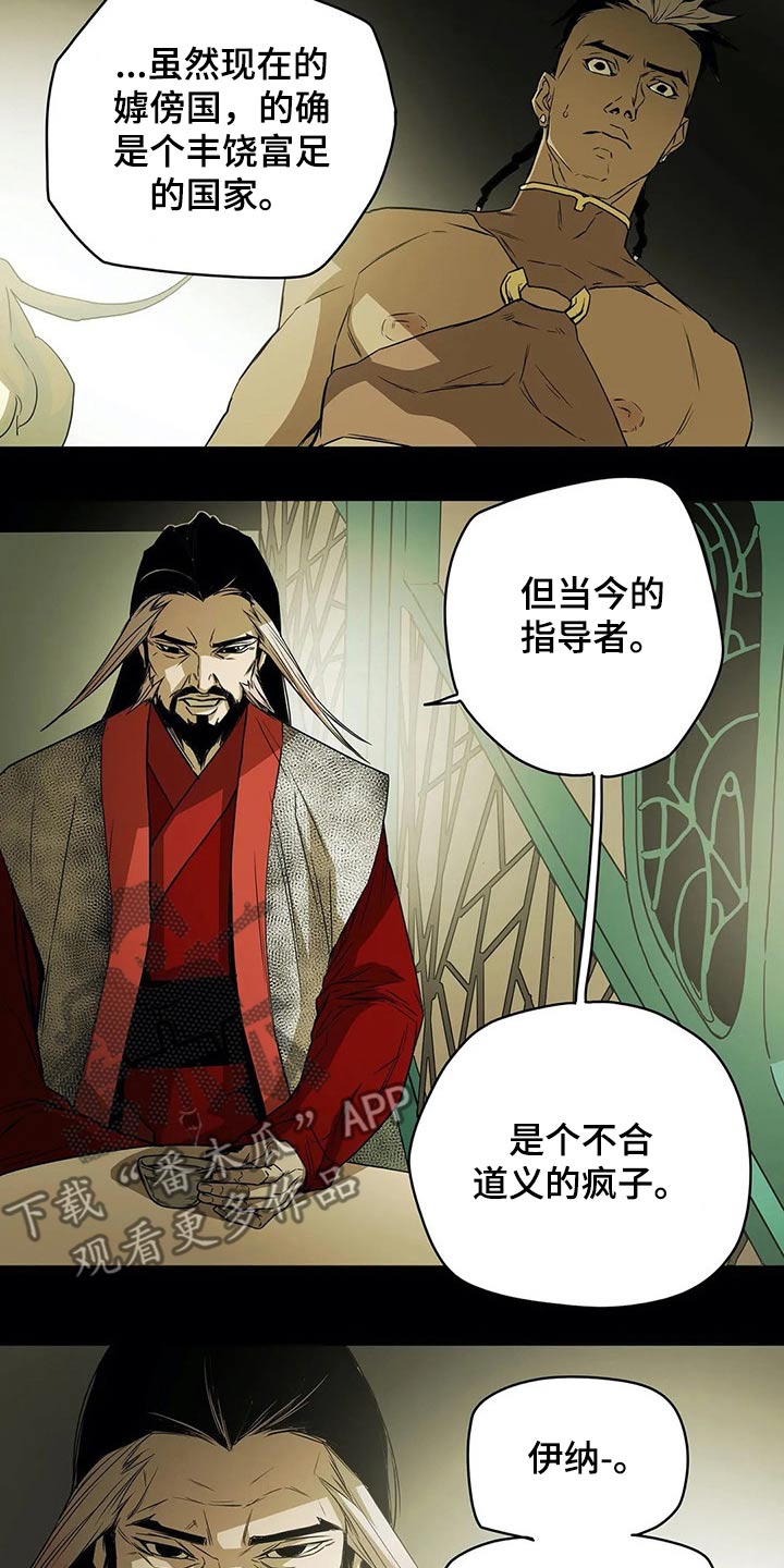 神的替身漫画,第59章：一臂之力5图