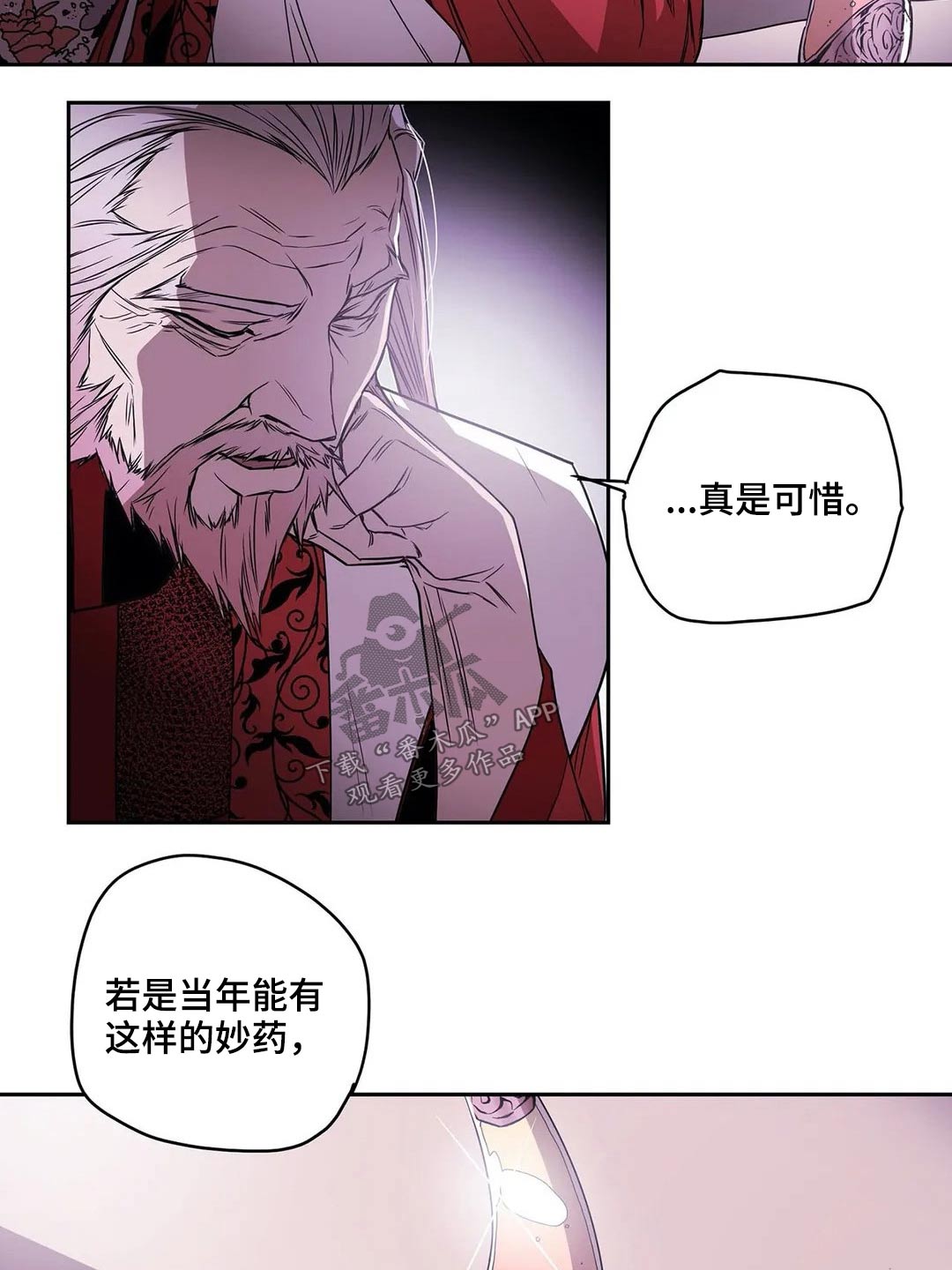 替身神威漫画,第61章：计划4图