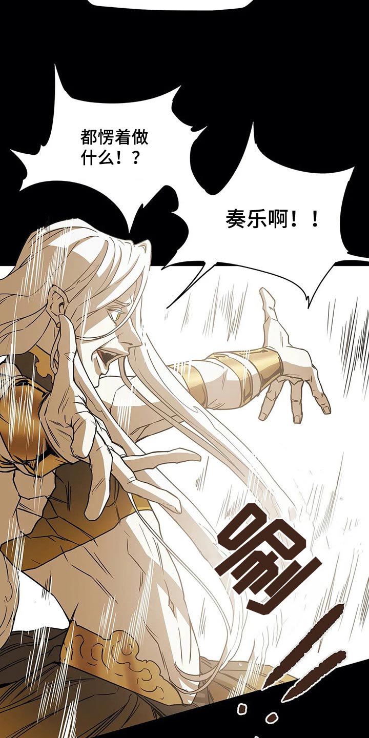敌人的替身你的替身漫画,第57章：残忍1图