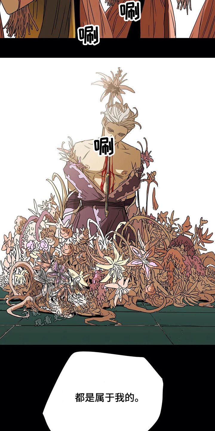 敌人的替身你的替身漫画,第57章：残忍5图