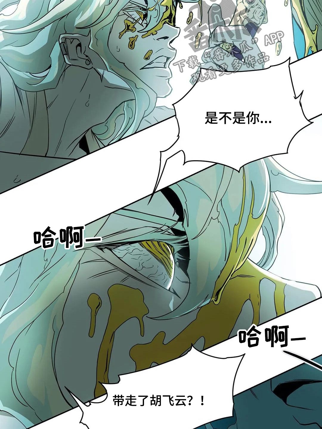 神女替身觉醒后漫画,第60章：情报5图