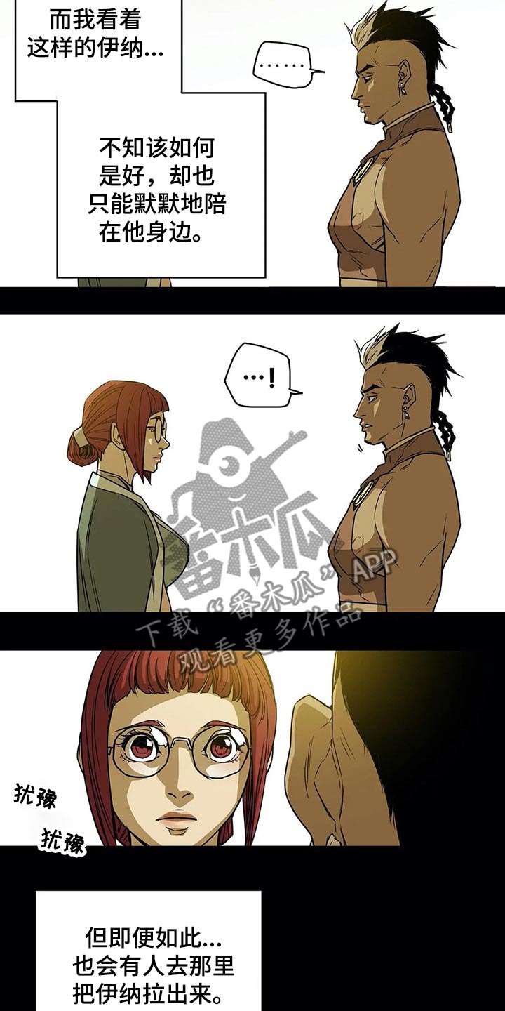 敌人的替身你的替身漫画,第58章：孤独5图