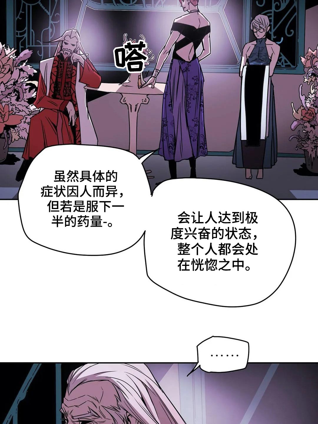替身神威漫画,第61章：计划4图