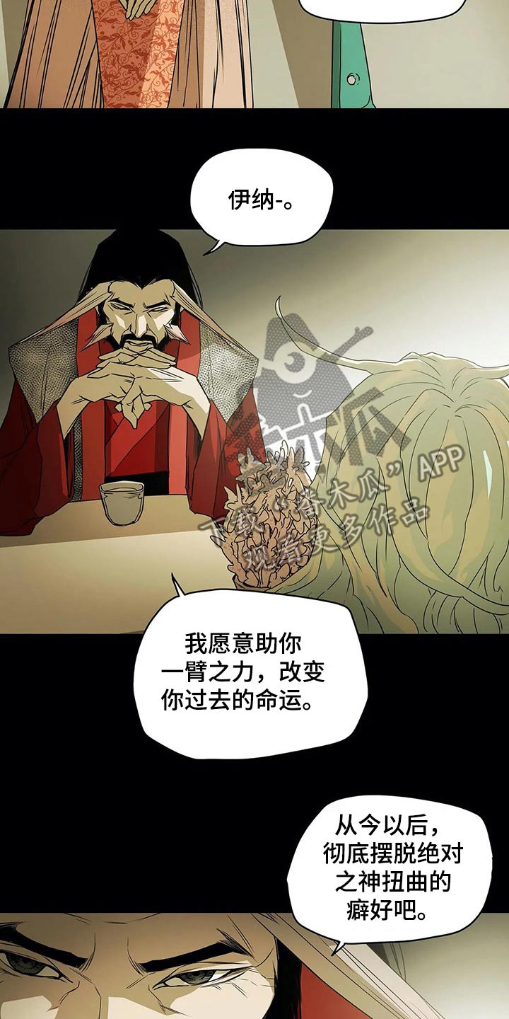 神的替身漫画,第59章：一臂之力5图