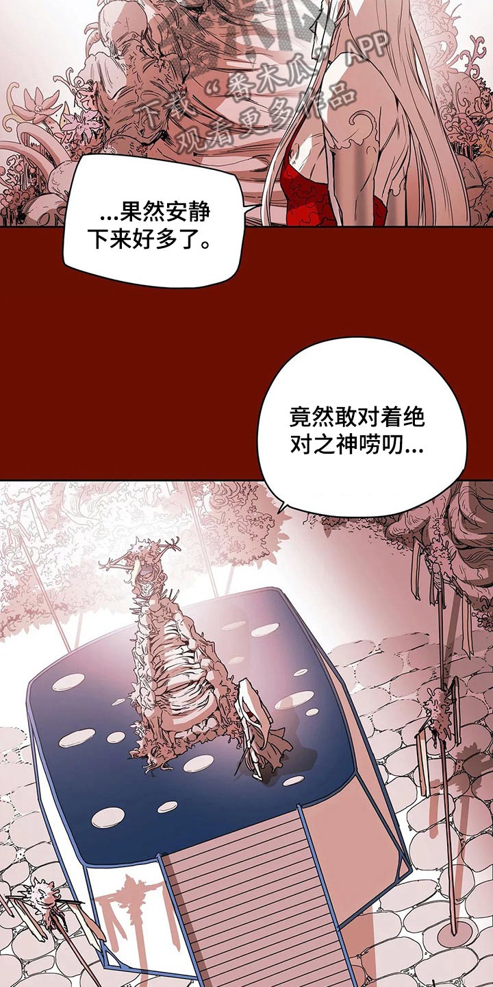 神的替身漫画,第59章：一臂之力3图